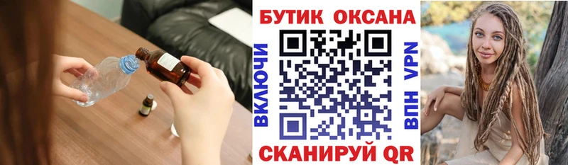 купить наркотик  гидра ТОР  БУТИРАТ BDO 33%  Балей 