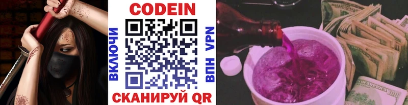Кодеиновый сироп Lean напиток Lean (лин) kraken маркетплейс Балей
