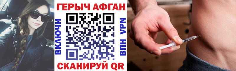 ГЕРОИН VHQ  Балей 