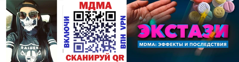 МДМА VHQ  МЕГА ссылки  Балей  где можно купить  