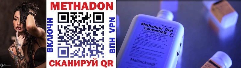 где продают   Балей  Метадон мёд 